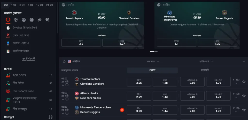 basketball betting in Bangladesh