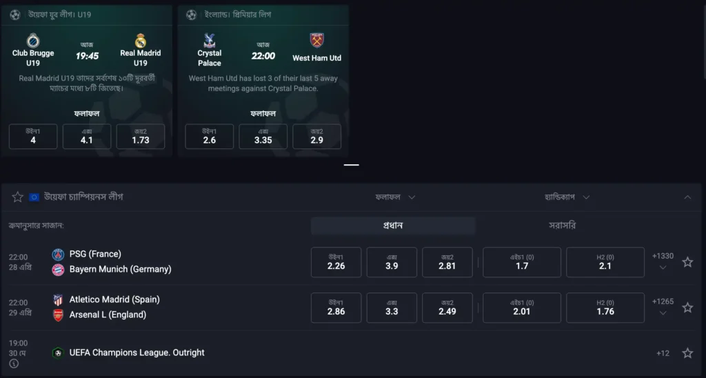 football betting in Bangladesh