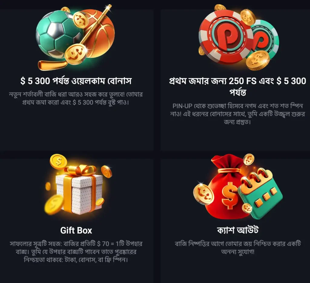 promo for betting in Bangladesh