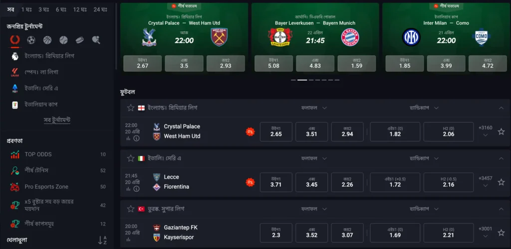 sports betting in Bangladesh